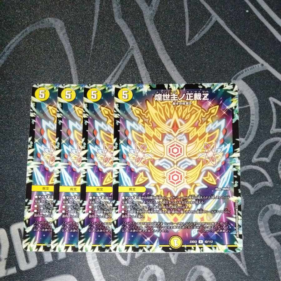 Shojo Shojo no Shojo Z R 42/112