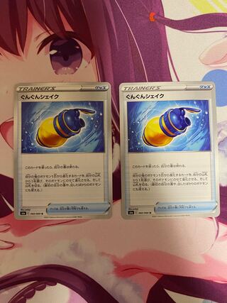 Gunjun Shake U 060/069 2 sheets