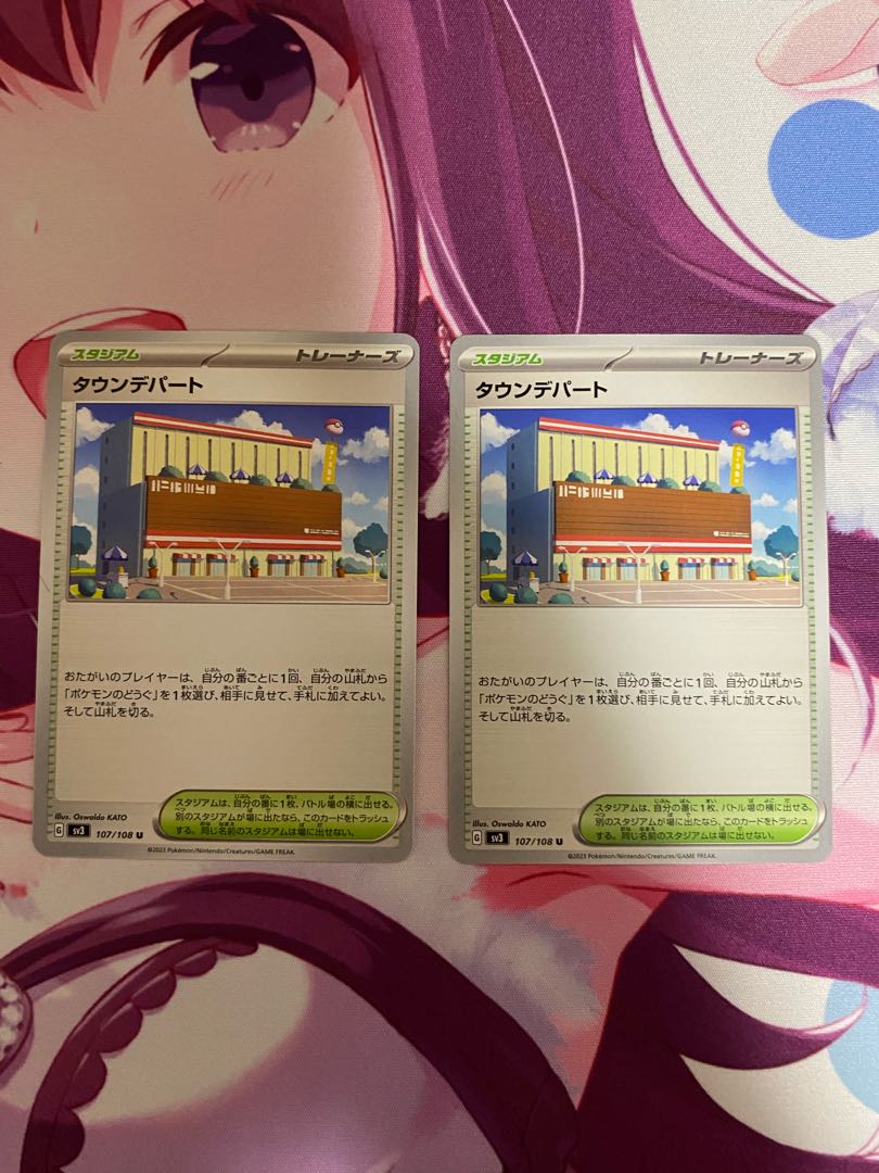 Town Department Store U 107/108 2 sheets