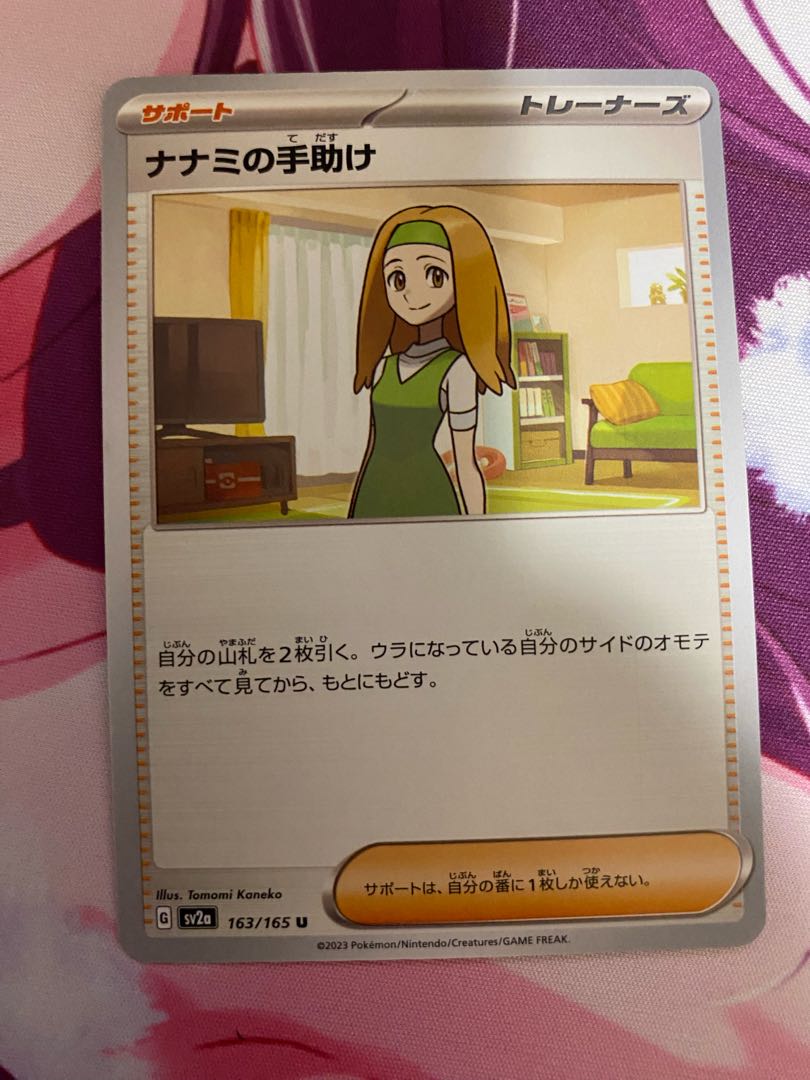 Nanami's help U 163/165