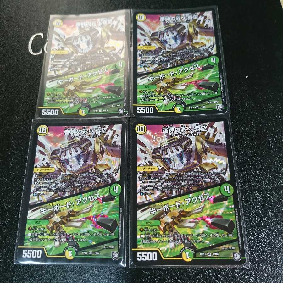 審絆の彩り 喜望｜キーボード・アクセス