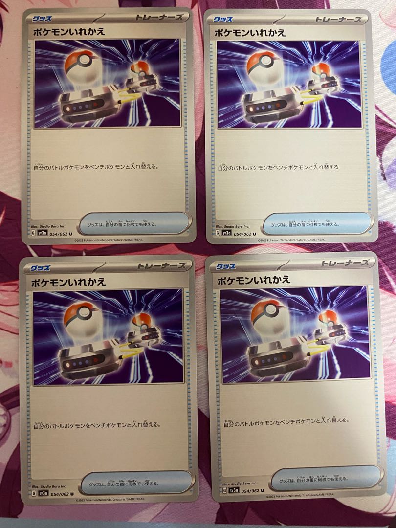Switch 4 cards