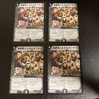 DM Skullcutter, Swarm Leader Uncommon Set of 4 1