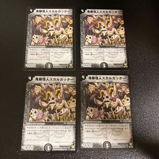 DM Skullcutter, Swarm Leader Uncommon, Set of 4 2