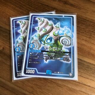 サザン・エー U2枚