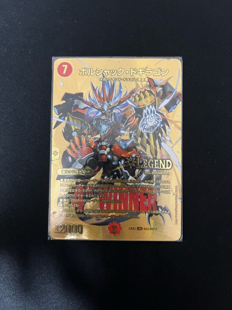 Borshak Dogiragon LEG PsychicG2/PsychicG12