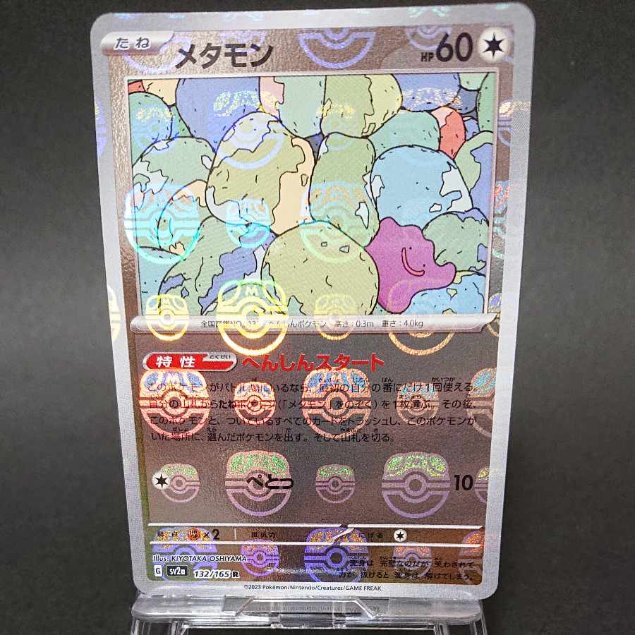 Ditto (Master Ball pattern/mirror spec.) R 132/165