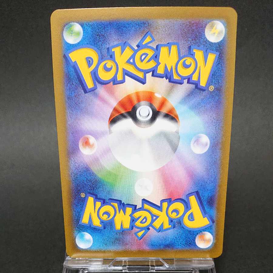 Ditto (Master Ball pattern/mirror spec.) R 132/165