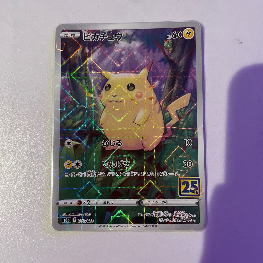 Pokémon Card Pikachu 25th Mirror