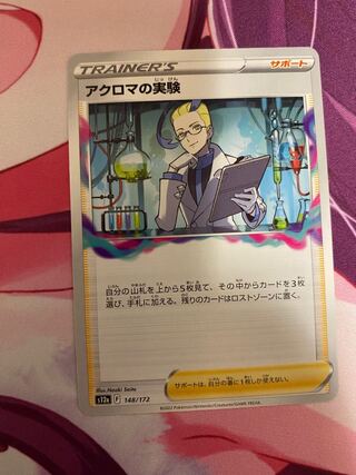 Colress experiment 148/172