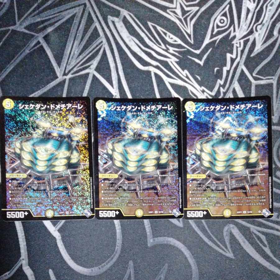 Shekedan Domethiare SR S2/S8