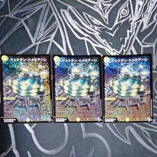 Shekedan Domethiare SR S2/S8