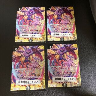 DM Genesis God Slate Warrior Ron Common Set of 4 3