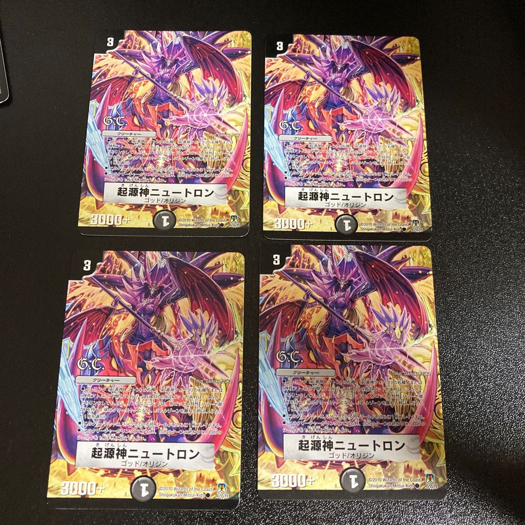 DM Genesis God Slate Warrior Ron Common Set of 4 4