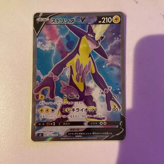 ポケモンカード ストリンダーv sr