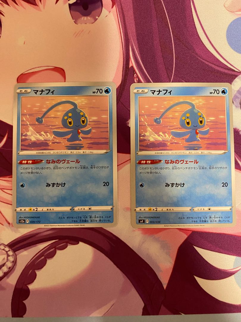 Manaphy 2 sheets
