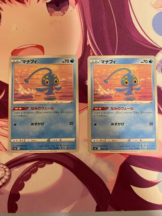Manaphy 2 sheets