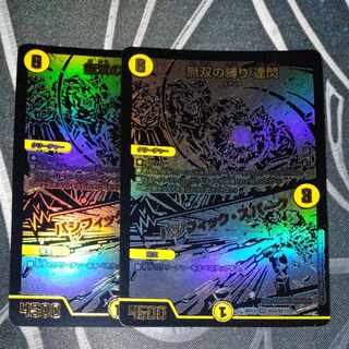 Muso no Binding Tatsusen｜Pacific Spark SR BE8/BE10