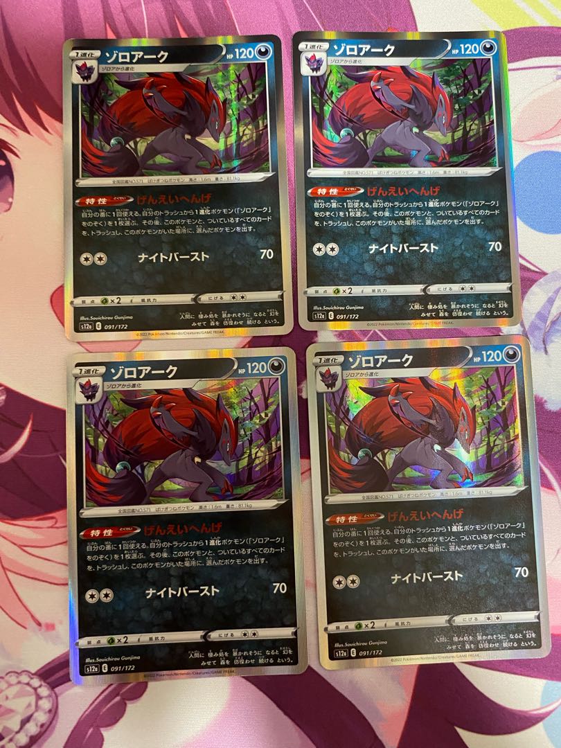 Zoroark 4 sheets