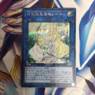 神聖魔皇后セレーネ シークレットレア【39182-37】