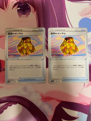 Leaf-hiding poncho 147/172 2 pcs.