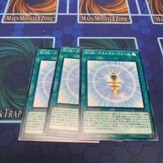 RUM-アストラル・フォース