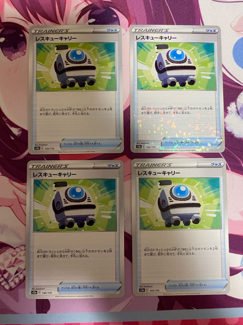 Rescue Carry 142/172 4pcs