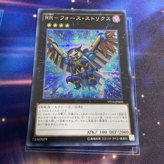 RR-フォース・ストリクス シークレットレア JPA05