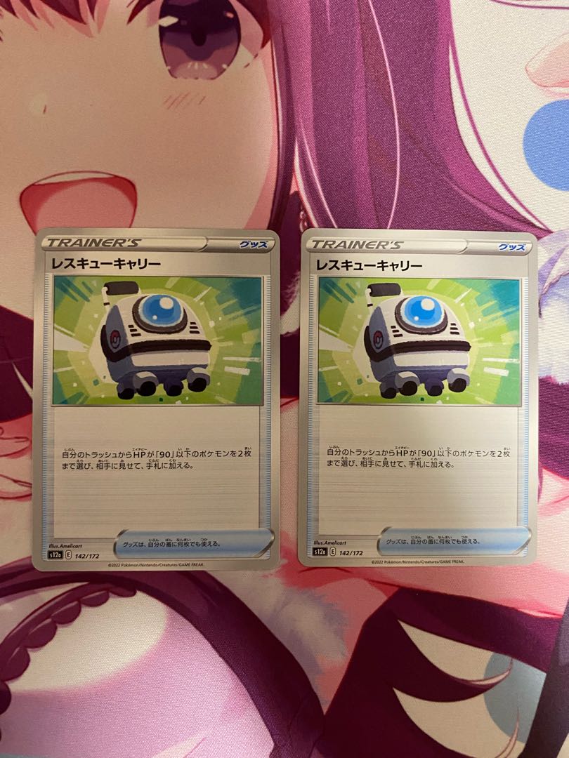 Rescue Carry 142/172 2 pcs.