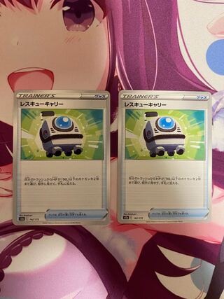 Rescue Carry 142/172 2 pcs.