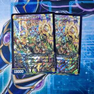 砕慄接続 グレイトフル・ベン SR ２枚セット