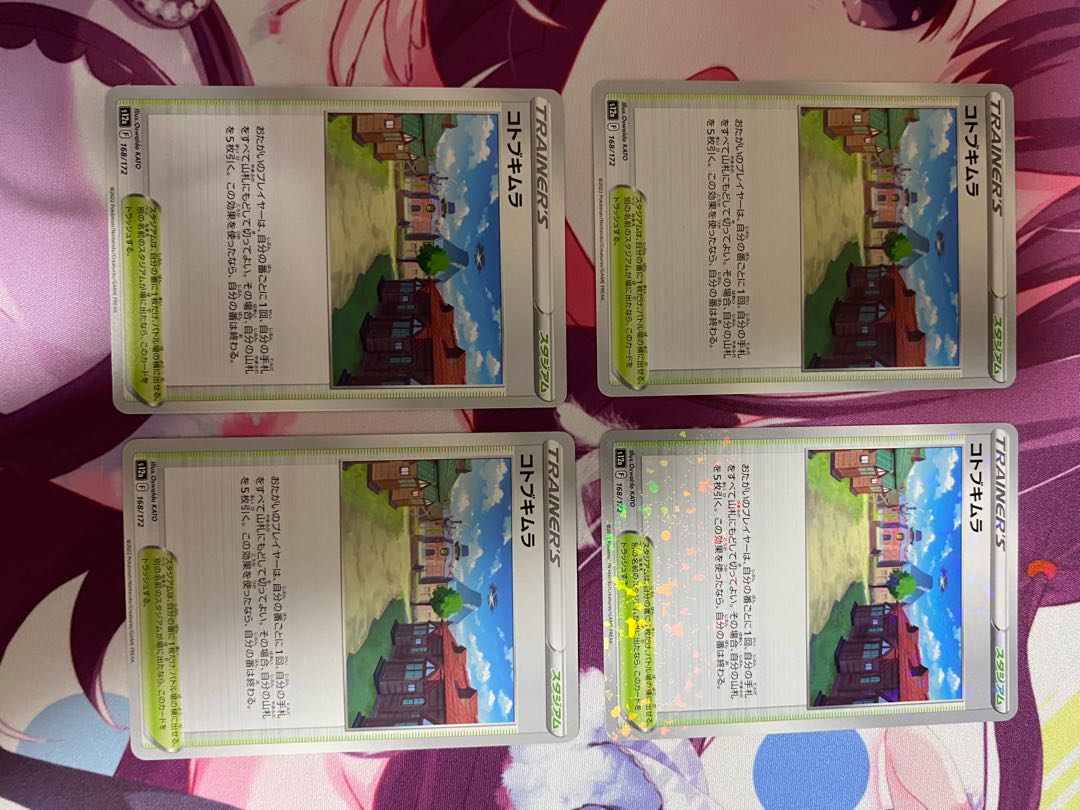 Kotobukimura 168/172 4 sheets