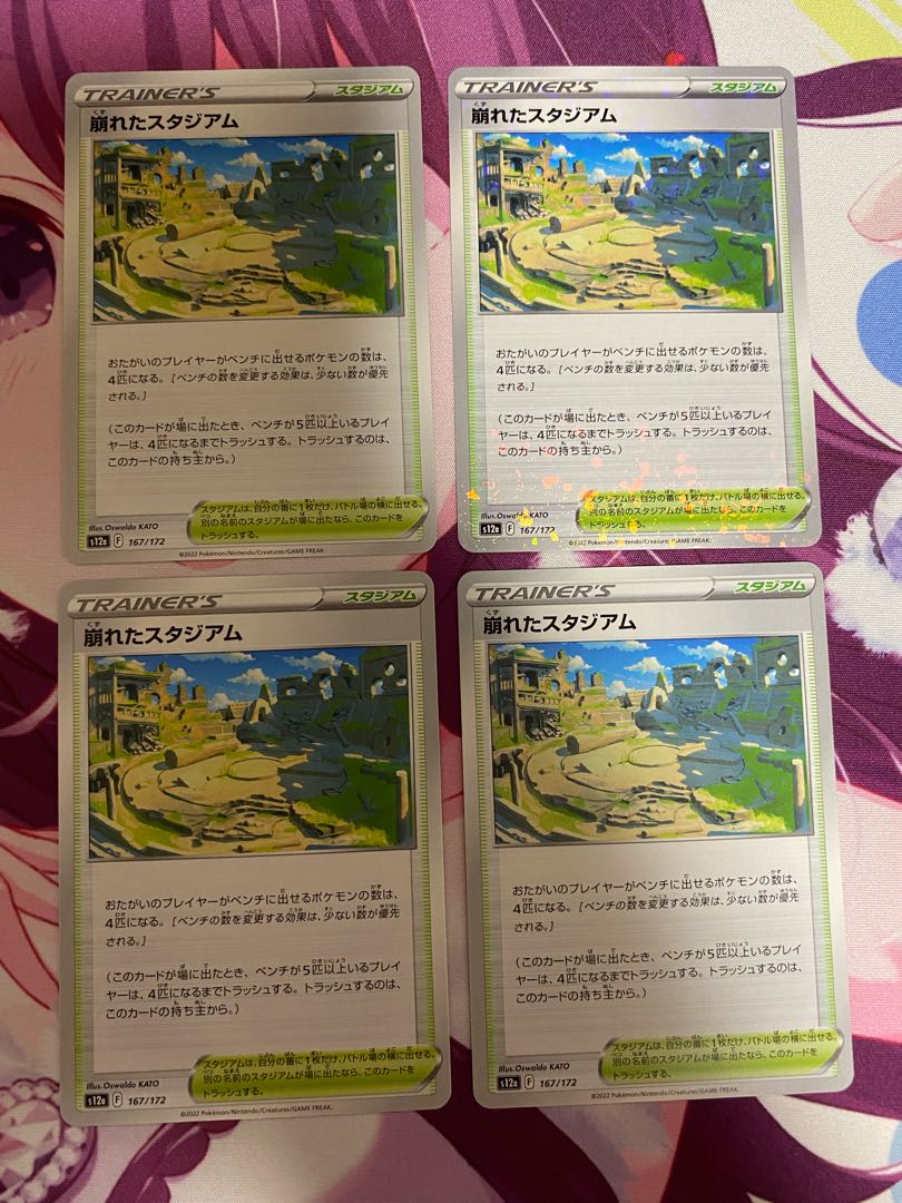 Collapsed stadium 167/172 4 sheets