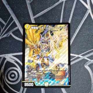 Hallow Dragon Emotional Hardcore SR S4/S20