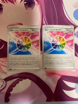 フュージョンエネルギー 172/172 2枚