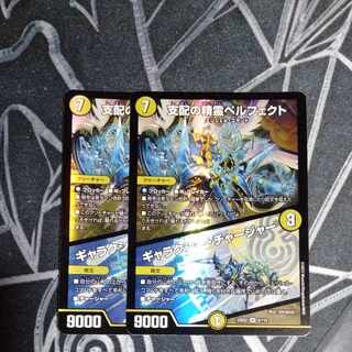 Perfected Spirit of Domination｜Galaxy Charger SR 5/112