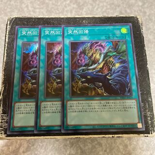 突然回帰 スーパーレア PHNI-JP070  3枚