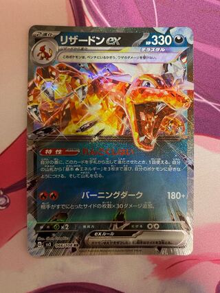 リザードンex RR」の激安通販 | magi