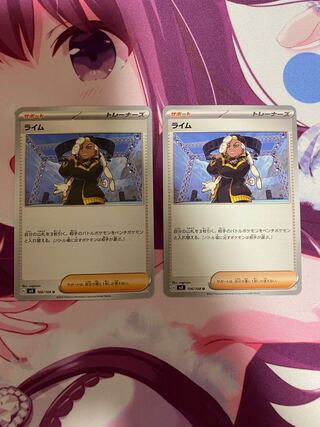 Lime U 106/108 2 sheets