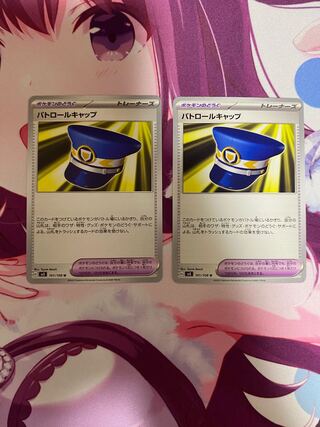 パトロールキャップ U 101/108 2枚