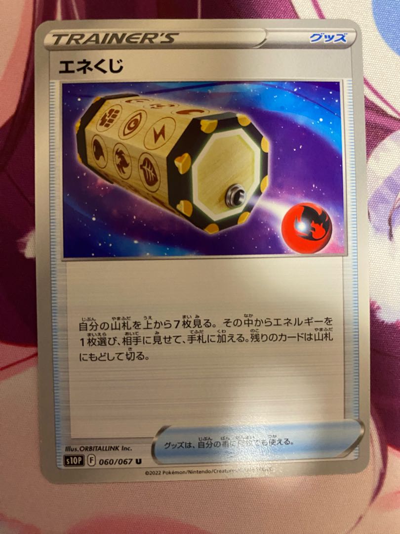 Energy Loto U 060/067