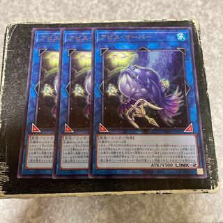 Abyss Opaer Rare JP042 3 copies