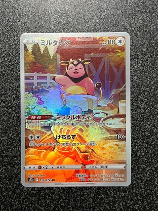 Miltank AR 199/172