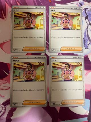 Sawaro U 068/071 4 sheets