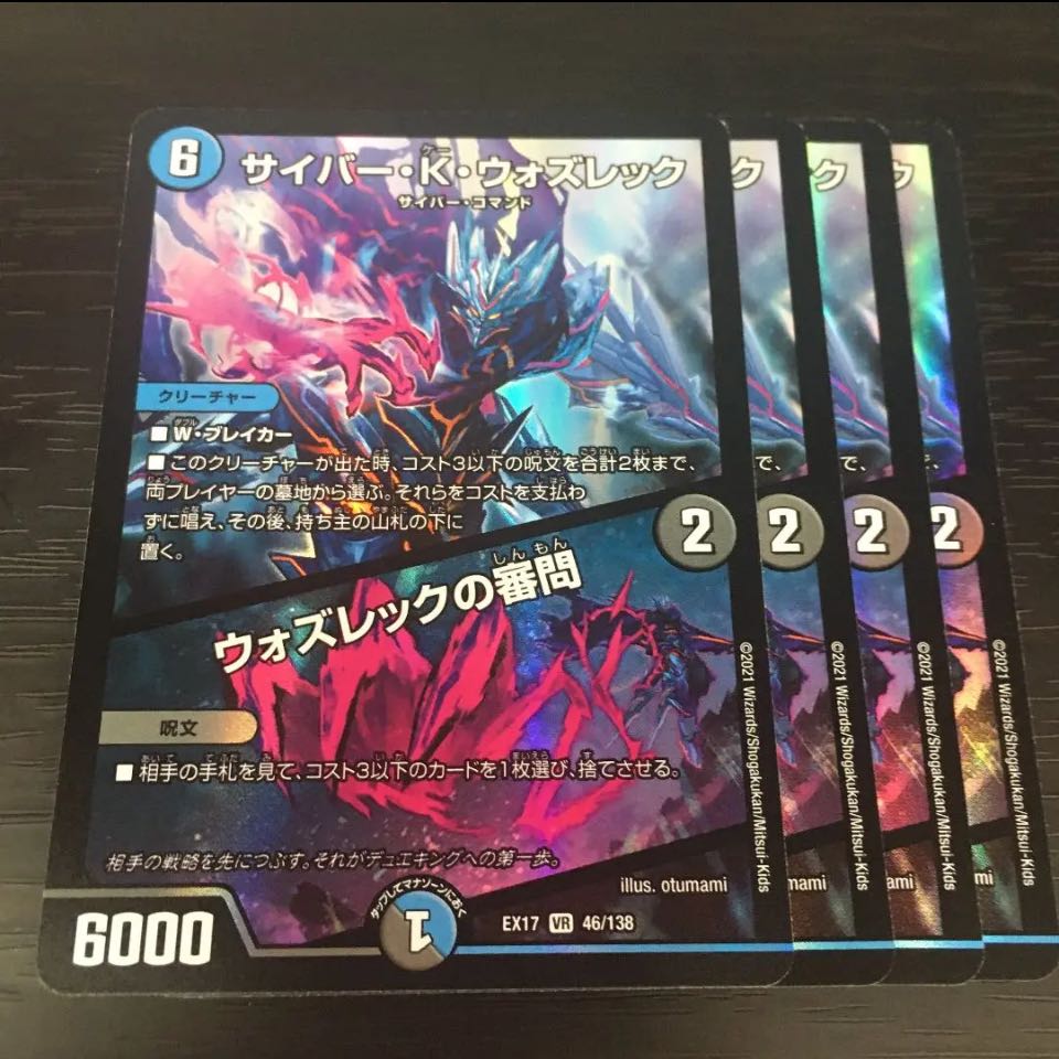 Cyber K. Wozrek｜The Wozrek Inquiry VR 46/138