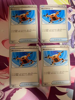 Otodoke Drawn U 066/071 4 sheets