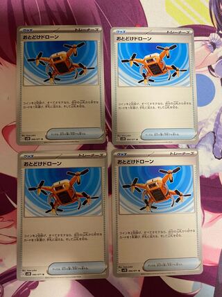 Otodoke Drawn U 066/071 4 sheets (2)