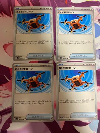 Otodoke Drawn U 066/071 4 sheets (3)