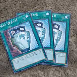 強欲で謙虚な壺 ノーマル  ３枚セット