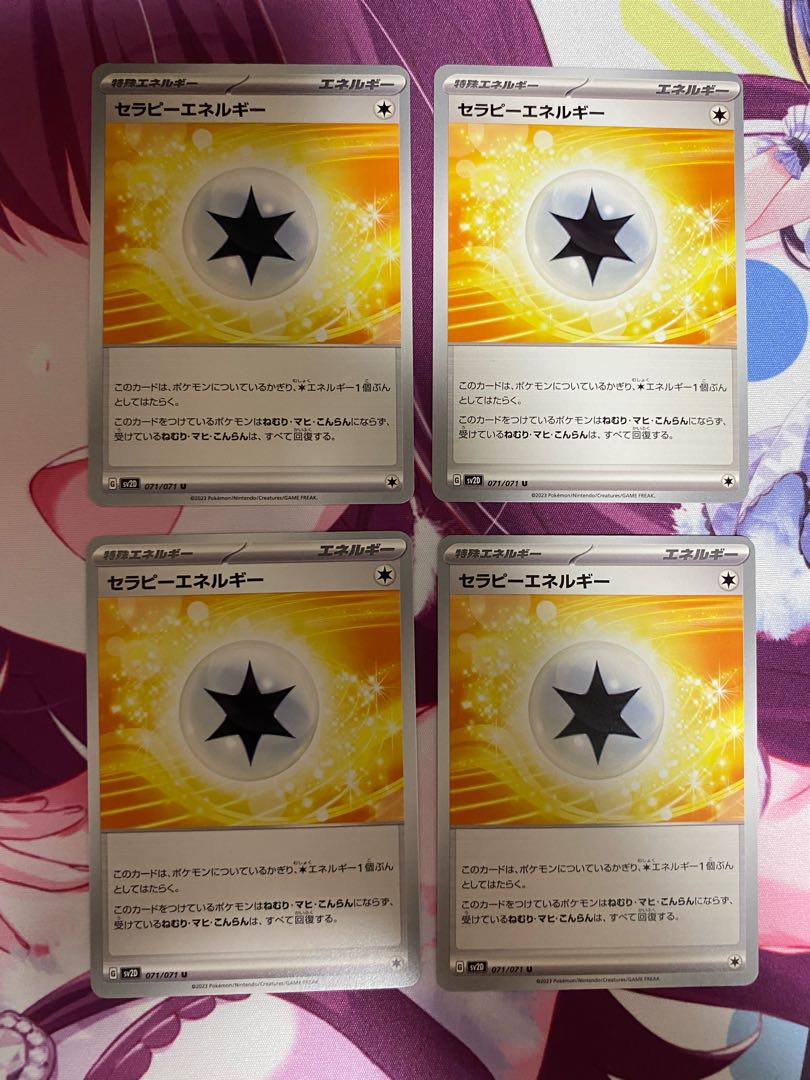 Therapy Energy U 071/071 4 sheets (iii)